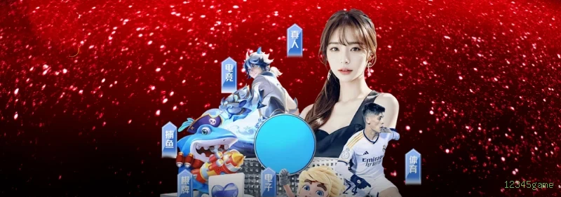 Bônus e prêmios 12345game